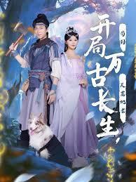 长生：我以大帝为子，执棋万古